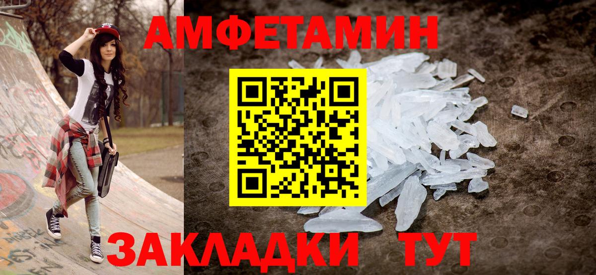Гудермес  Amphetamine  Вход с VPN  Amphetamine Розовый 