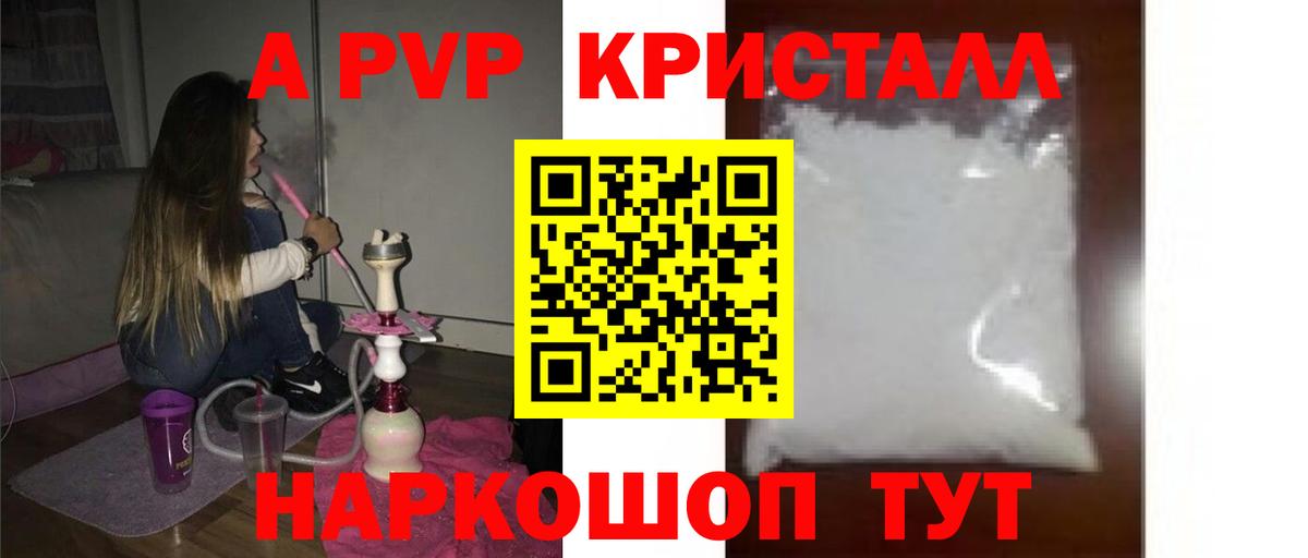 Alpha-PVP СК Гудермес