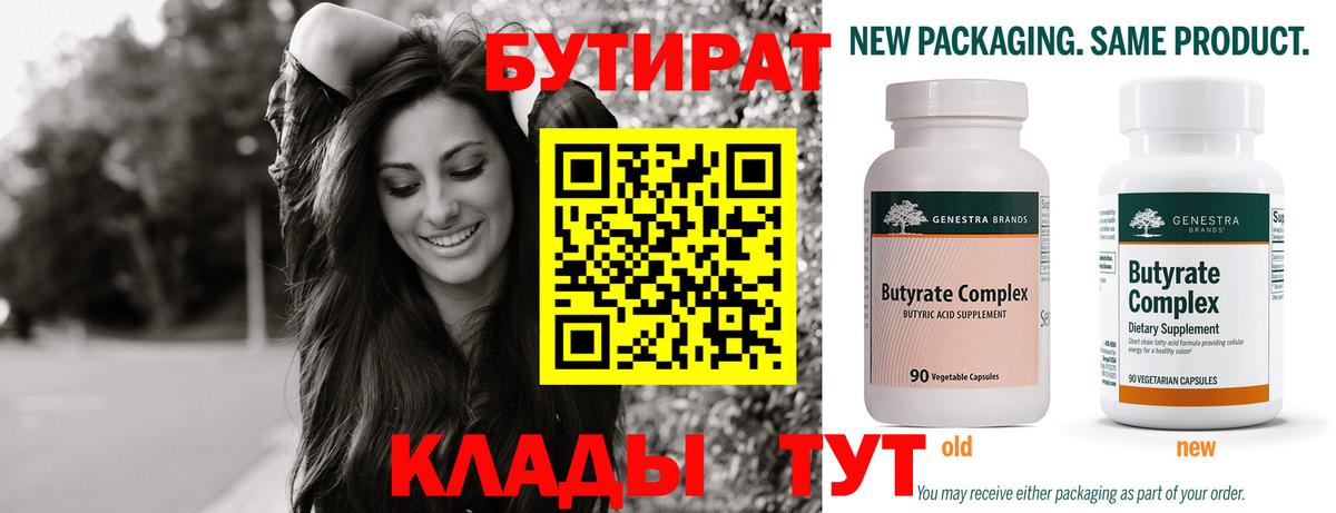БУТИРАТ оксибутират Гудермес