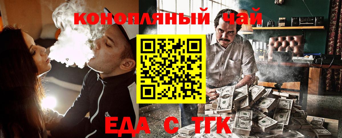 Печенье с ТГК конопля  Вход с VPN  Гудермес 
