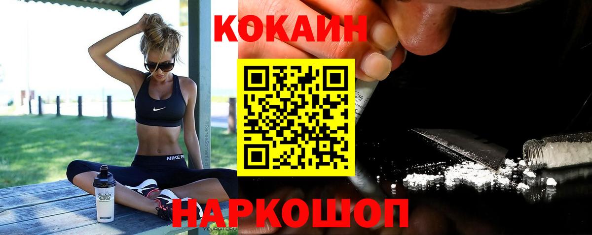 Кокаин Колумбийский  Вход с VPN  Гудермес  Кокаин 99% 