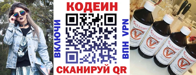 купить закладку  Гудермес  MEGA сайт  Codein Purple Drank 