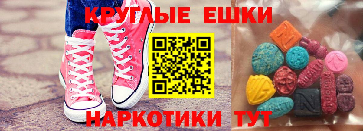 Ecstasy 300 mg  Экстази 99%  мориарти как зайти  Гудермес 