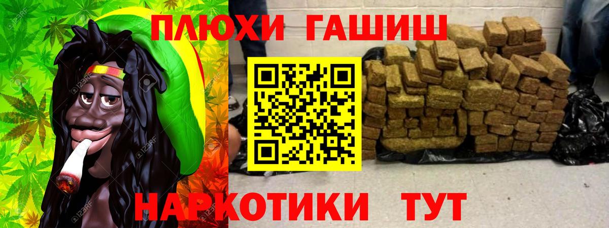 ГАШИШ хэш Гудермес