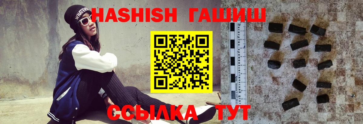 ГАШИШ  Гудермес  ГАШ убойный 