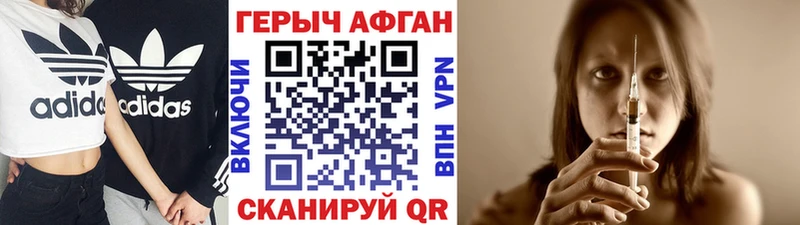 Героин афганец Гудермес