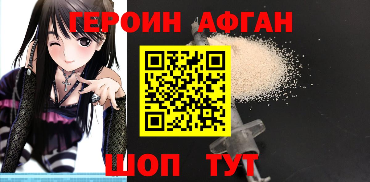 Гудермес  ГЕРОИН  Вход с VPN  ГЕРОИН VHQ 