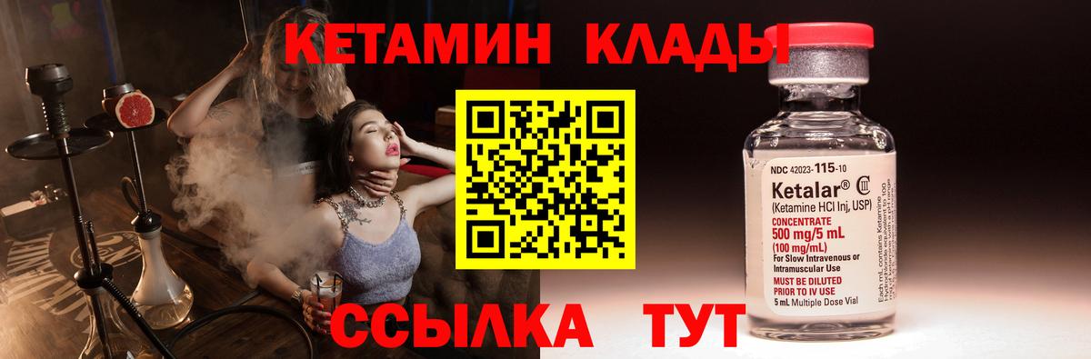 КЕТАМИН ketamine  Кетамин ketamine  blacksprut ссылка  Гудермес 