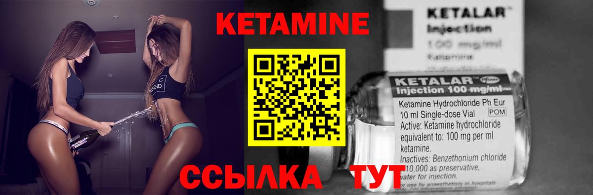 Гудермес  Кетамин VHQ  Вход с VPN 