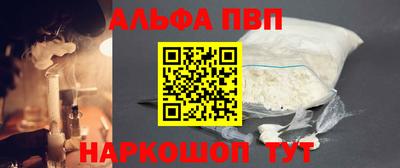 альфа пвп VHQ Гусь-Хрустальный