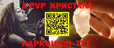 альфа пвп VHQ Гусь-Хрустальный