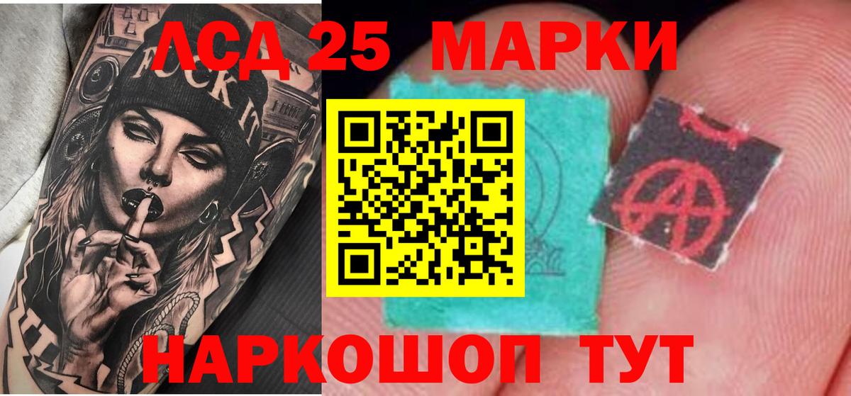 Лсд 25 экстази кислота Гудермес