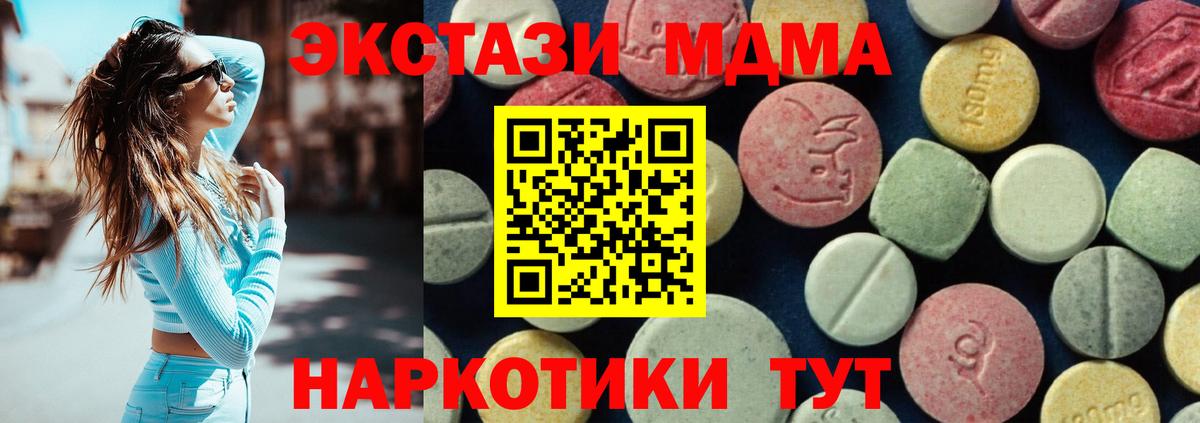 MDMA VHQ  MDMA  Гудермес  Вход с VPN  MDMA кристаллы 