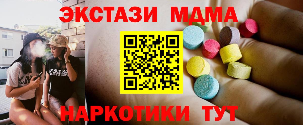 MDMA молли  Гудермес 