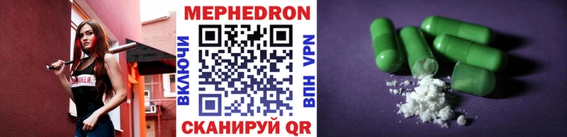 Мефедрон кристаллы Гудермес