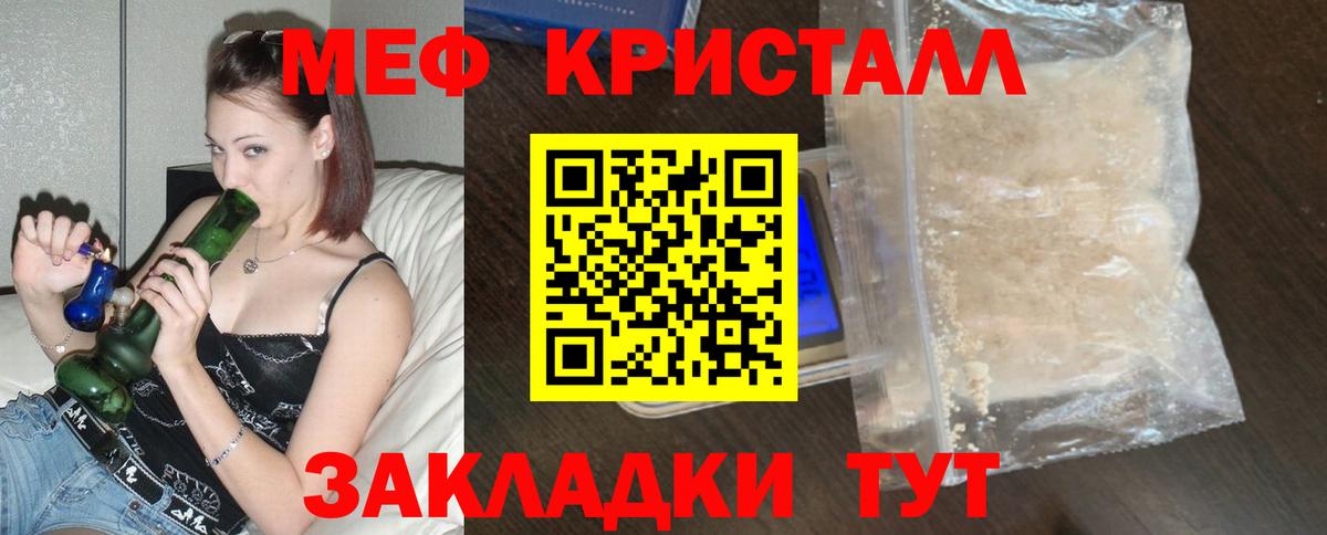 Мефедрон мяу мяу  Мефедрон VHQ  Меф  Гудермес 