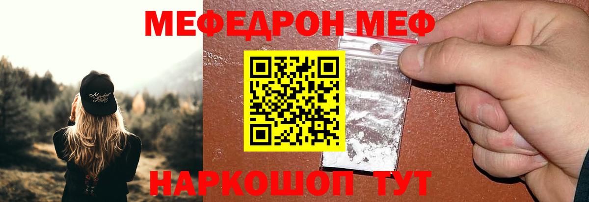 Меф  МЯУ-МЯУ 4 MMC  МЕФ мука  Мефедрон  Вход с VPN  Гудермес 