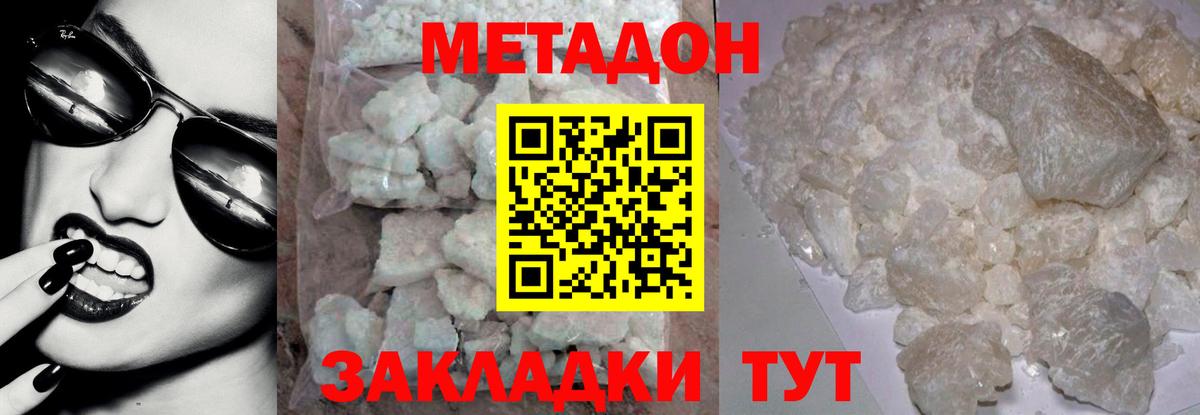 МЕТАДОН мёд Гудермес