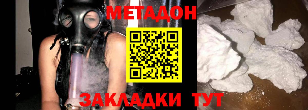 Гудермес  МЕТАДОН кристалл  Вход с VPN 