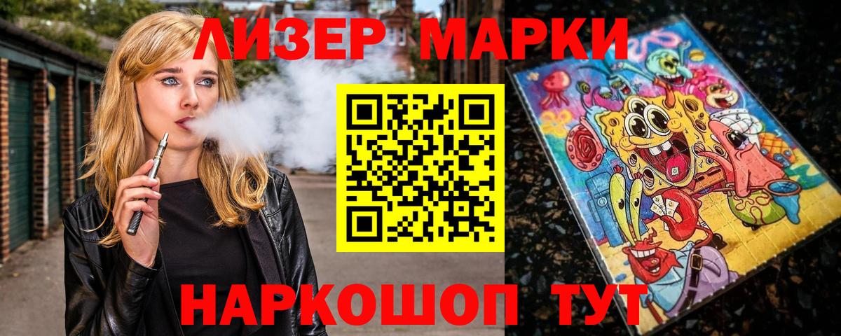 Марки 25I-NBOMe  Наркотические марки 1500мкг  Наркотические марки 1500мкг  Вход с VPN  Гудермес 