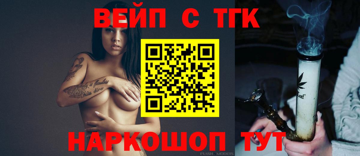 ТГК концентрат Гудермес